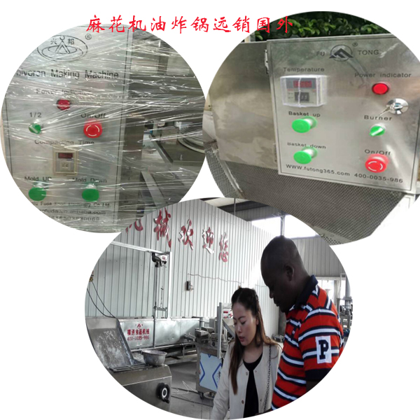 麻花机油炸锅远销国外
