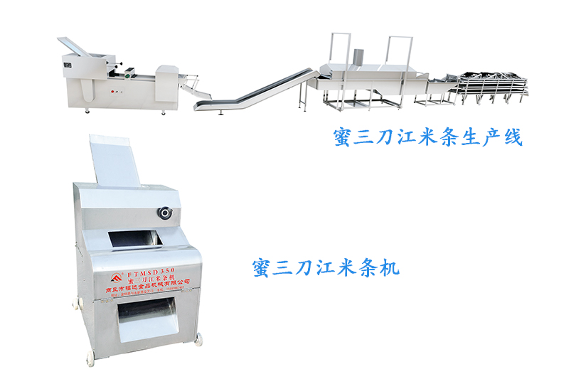 桔饼羊角蜜成型机